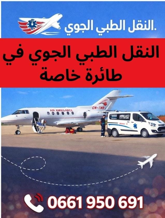 إسعاف خاصة 1